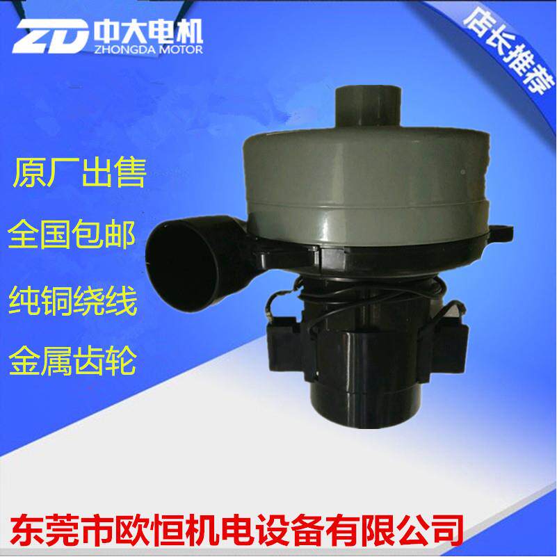 BP32旁水管吸尘器马达洗地机电24V36V/2无品牌/20V/500/1200机W/