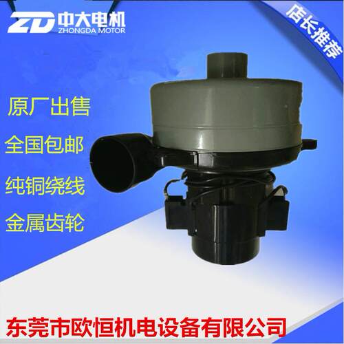 BP32旁水管吸尘器马达洗地机电24V36V/2无品牌/20V/500/1200机W/