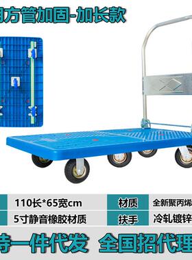 RYW折叠手车静音小车推拉货车重型平板小车拖车轻便搬运推车四轮