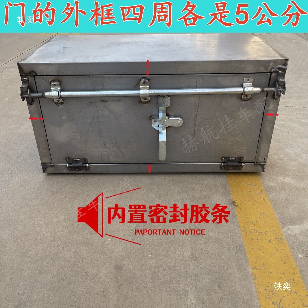 制不锈加厚挂车斜坡工具箱通用长方体半挂车货车大锁杆后铁质定