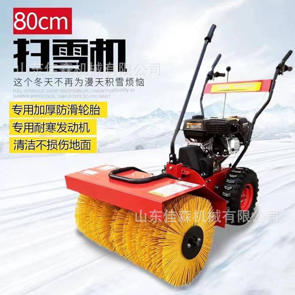 家扬用季除雪雪机小型手扶VNB扫雪机市政冬环卫机道路自走式抛雪