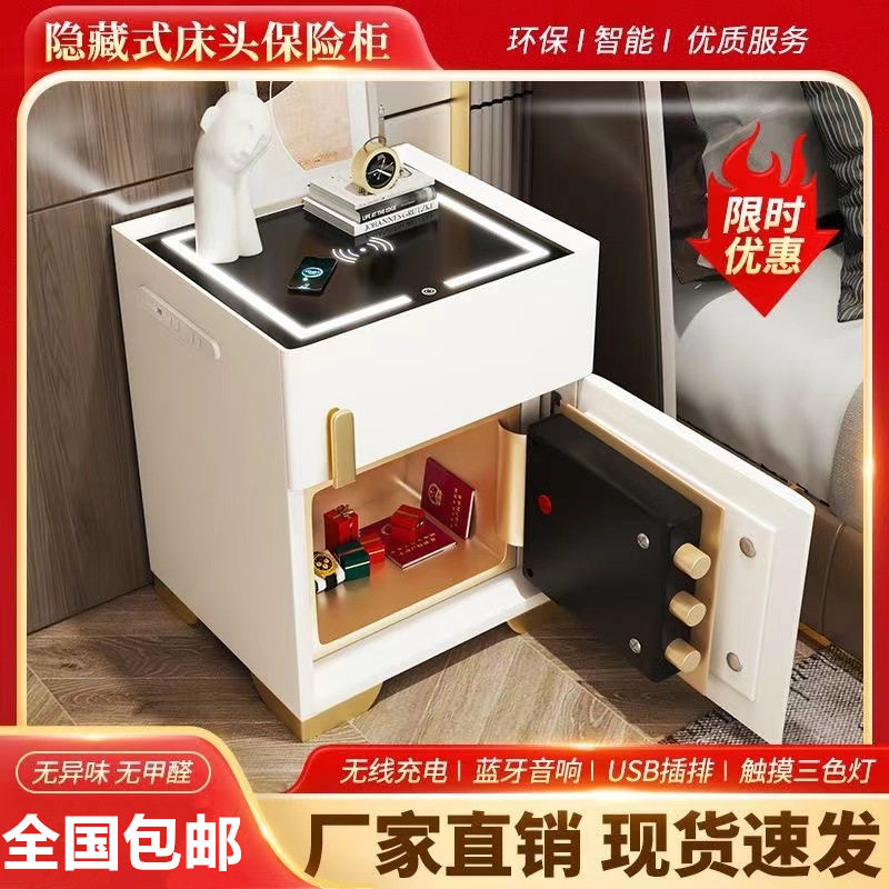 床头柜保险柜无线充电带灯