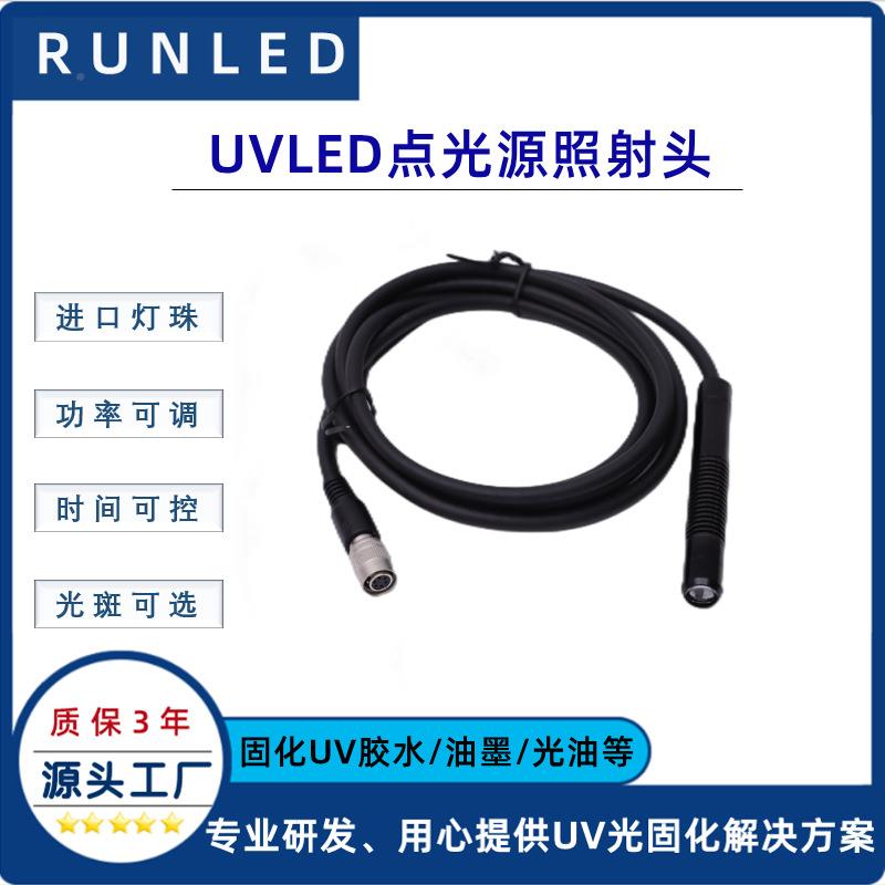 直UV胶水油墨固化机手持式LDUV固化灯厂家销UEVLED点源固光BDB化