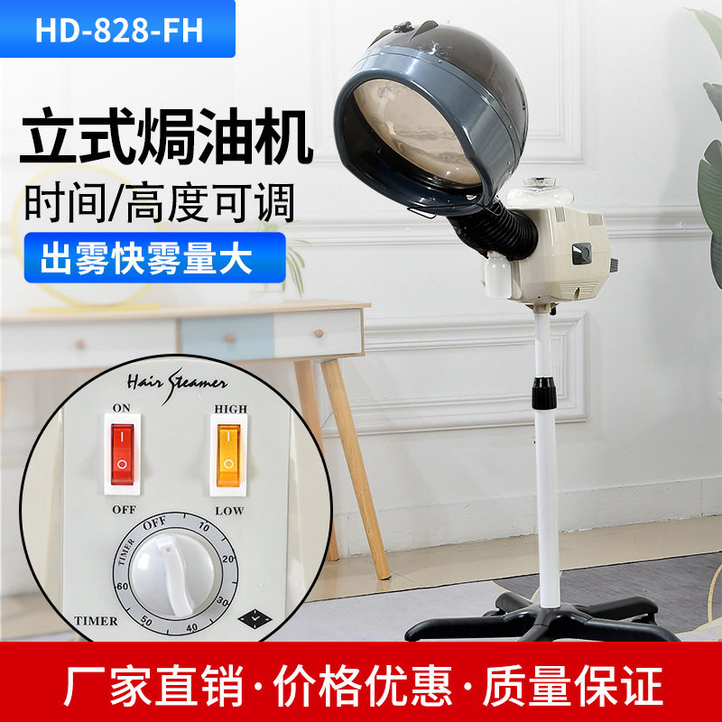 2023年新款美发蒸汽焗油机理发店蒸发器家用染发护理加热帽飞碟