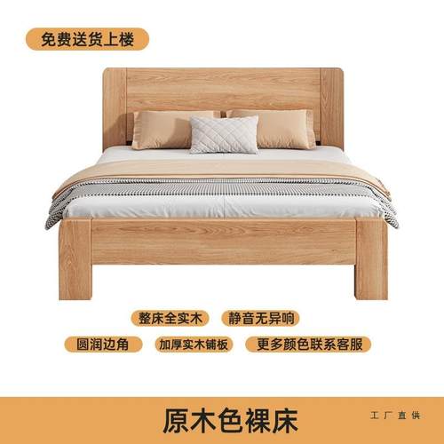 实木床1米8双无品牌/人床家用主卧现代简约出租房用2全米小户.型
