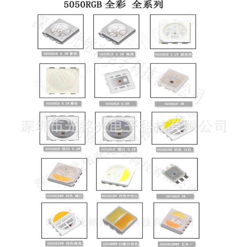 厂家现货55050RGB050RB全彩1.W50G54红蓝绿七彩单颗05.W大功5率高