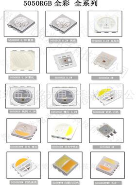 厂家现货55050RGB050RB全彩1.W50G54红蓝绿七彩单颗05.W大功5率高