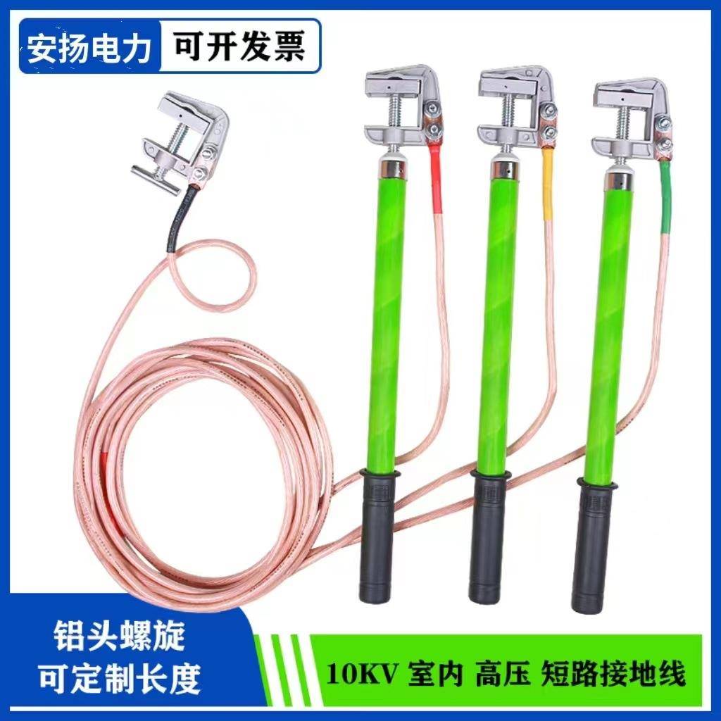 1k地v高压电力接地棒线35k室内接地v25平方三0相短路4低压00v软铜