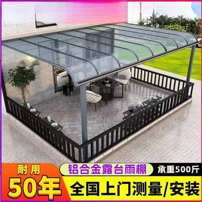 铝合顶金雨棚户防雨别DJB墅窗户台露家屋檐阳台楼外小院阳光遮阳