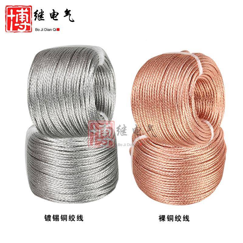 圆平裸铜绞线2.5/4/6/10铜/1FQC6锡方软连接高压镀大电流绞线铜辫