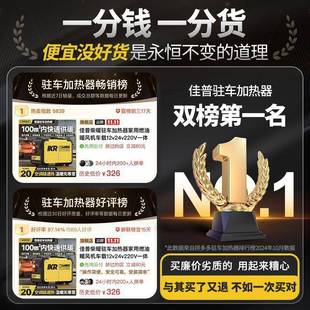 v佳普柴暖驻车加热器家用0燃油暖风机无品牌 车12v2422V载一体柴