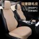 025车坐垫四季 通用翻毛皮座垫高档2马垫麂皮绒座鞍套汽夏342季 小