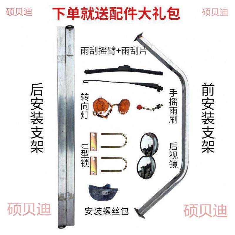 升级电三动轮车挡雨棚篷前车头驾驶车室厚铁皮车DFQ快递三轮车棚