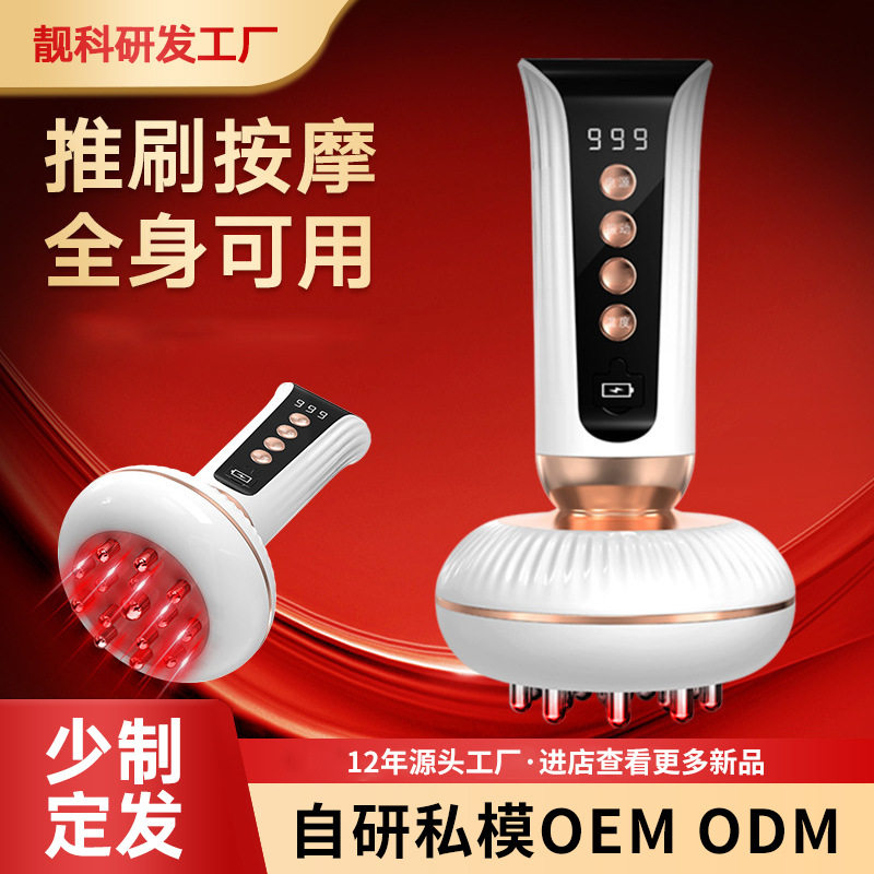 智能加热调温EMS微电流按摩刷
