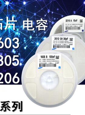 贴片电容0021040K100NF.1VONUF50V材质XR4精度107%整盘10K