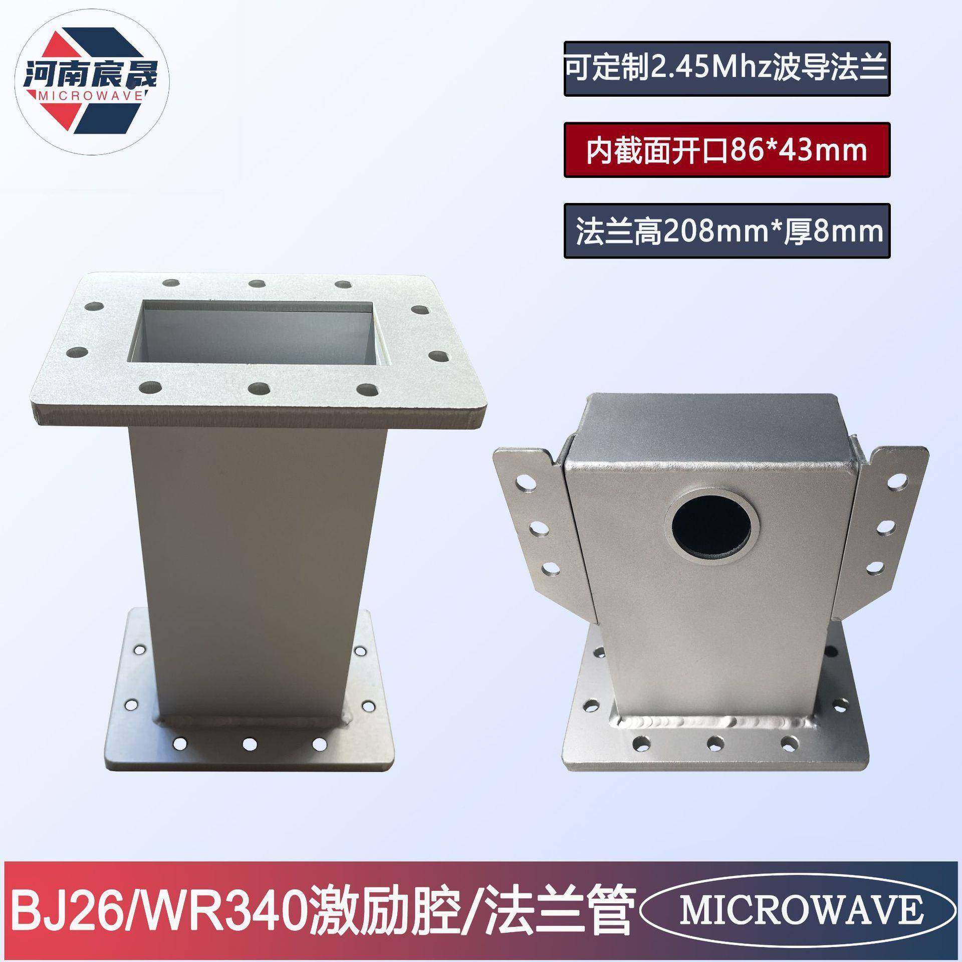 BJ26矩形波导法兰管WR4波长导微波连接管高0温设OXD备连接铝配件