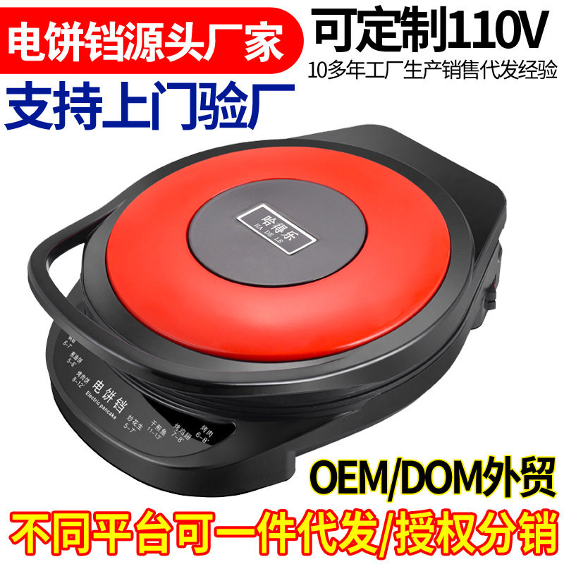 特大号33cm家用电饼铛多功能双面深盘加热烙饼机新款悬浮式煎饼机