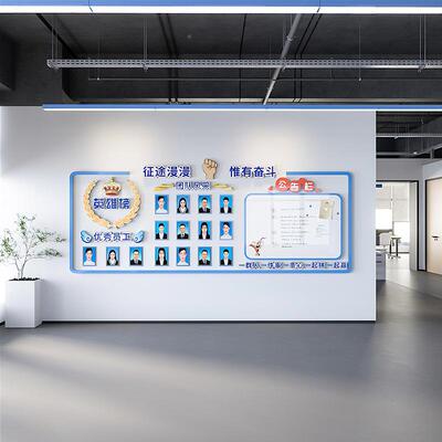 荣榜墙FHT贴团队誉激员工风文化墙励展示采墙公告栏磁吸留言板墙