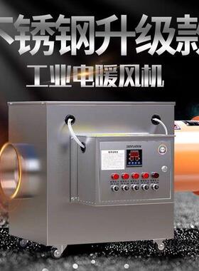 智工业暖机风养殖场暖设备大功率大面积供暖超省QXM电能养殖暖取