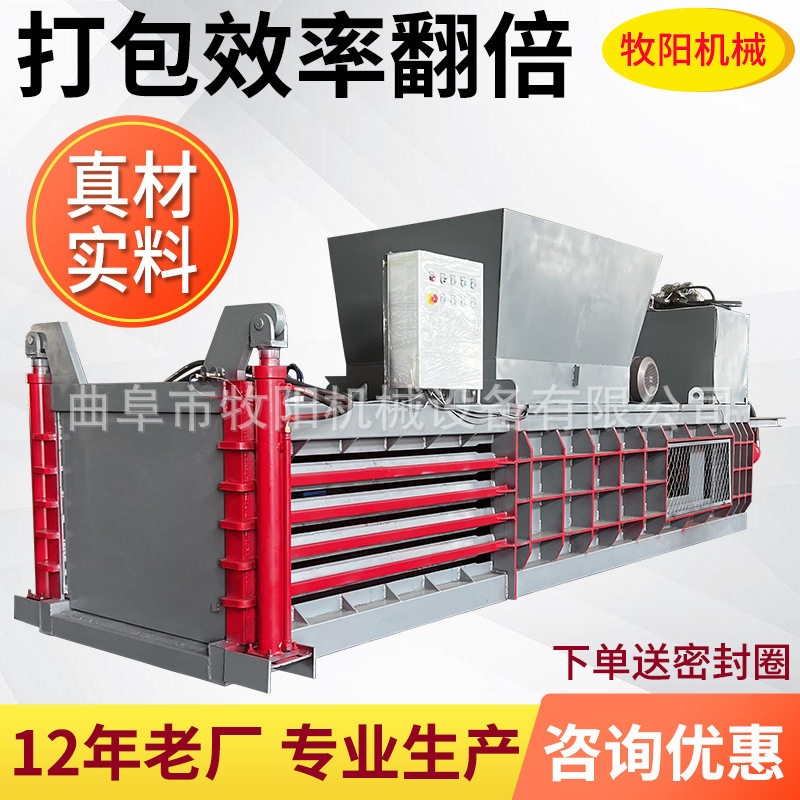 大型卧式废纸塑料瓶打包机