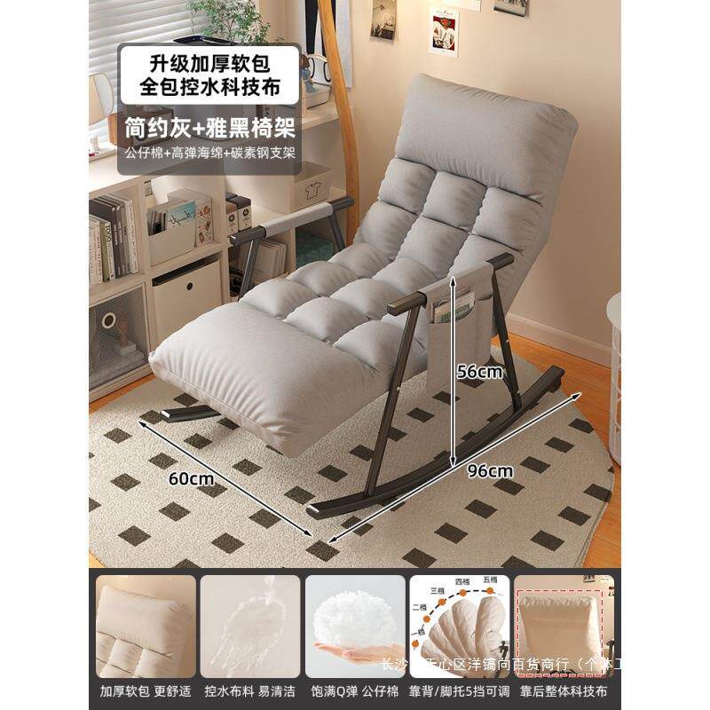 懒人沙发可睡可躺摇摇家无品牌/躺单椅人卧椅室小沙发客厅用阳台