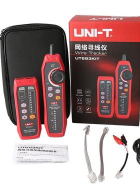 QIVUT682T/U683KT网对络寻线仪查线器I多功能测线线网线测试表