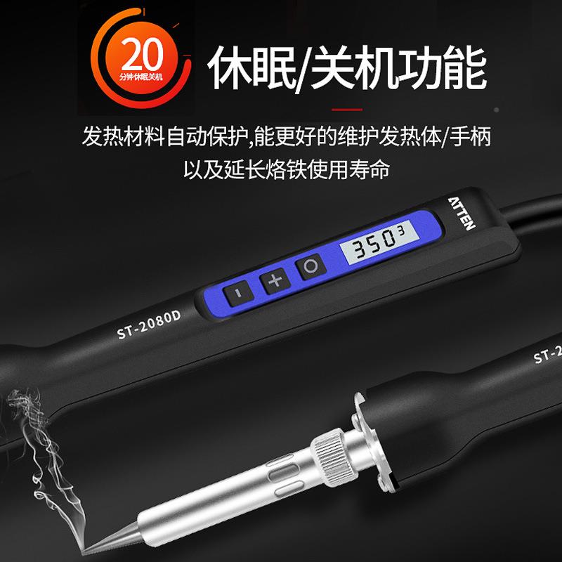 ST208休0眠洛ST-2080(铁数显恒温调温工大功率电烙铁业级焊接工可