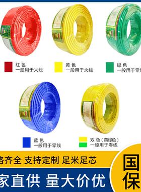 纯国5WDZB-BYJ标0.751LME.52.4610165355072095平方电线