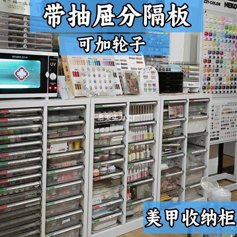 美甲甲MCW纳柜美店甲油胶a4文件地柜抽屉式彩妆储物柜办公财收务