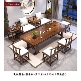 实木罗汉床茶桌椅组合办985公室中式桌台家用五椅茶大板泡茶一茶