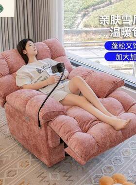 电单沙发小动户型用家客厅阳台可躺WNX可睡可摇人休闲摇摇椅懒人