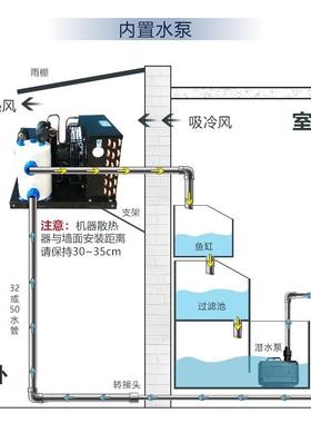 海鲜鱼池冷水机制冷机鱼商用缸海水养殖鱼虾恒JD100376温缸鱼冷水