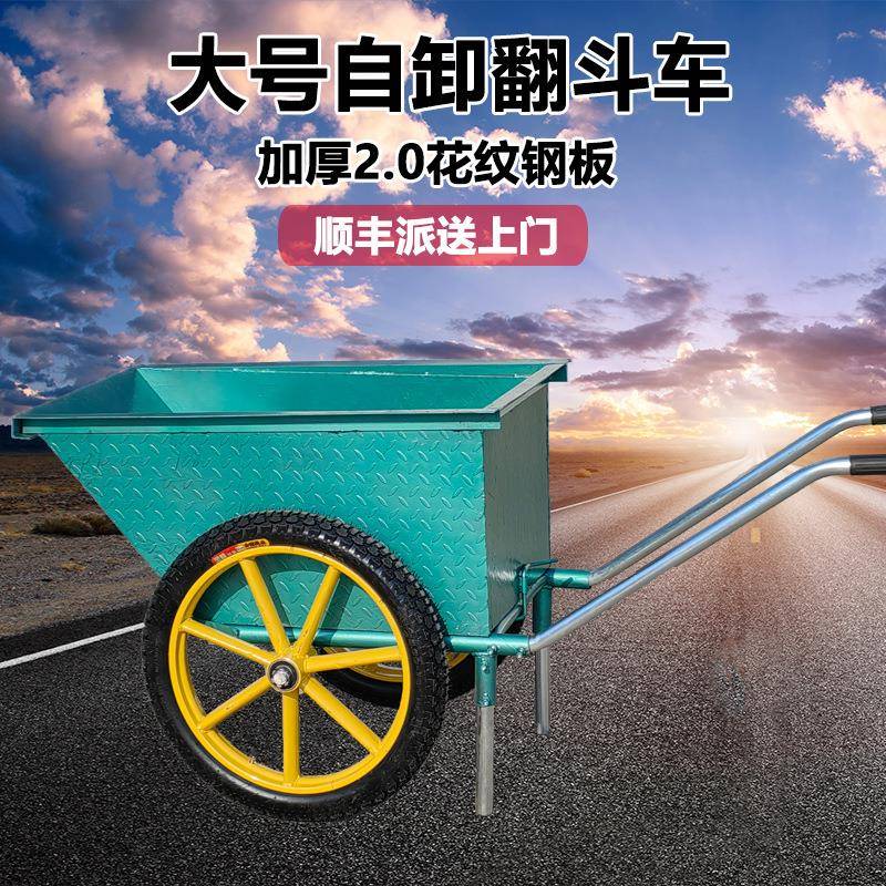 翻斗车筑工地两轮手建推推搬运车殖拉货车农XNB用工具车实心轮小