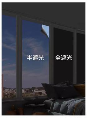 隔热黑色防13131走防光窥视全遮光玻户璃贴纸不透光窗卫生间防窗