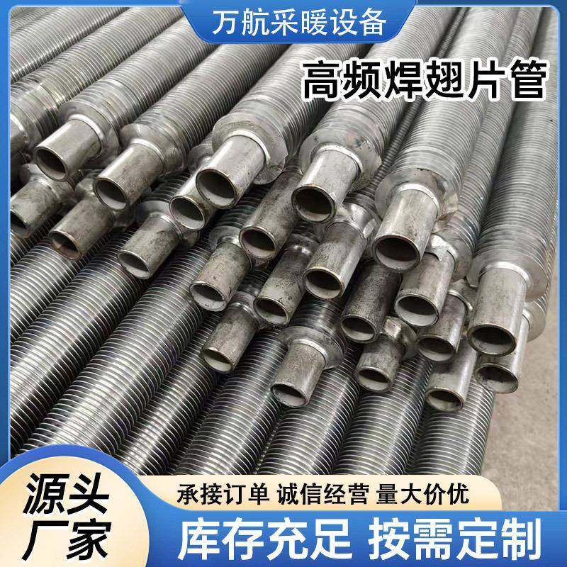 工业高焊翅频片管温室大棚养殖用镀锌翅片管热管螺旋翅VFU片管散,畜牧/养殖物资,特种养殖设备,淘宝优惠券,粉丝福利购,淘宝优惠卷