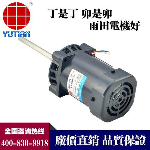 销BUJ雨田厨房烤箱长轴电机9W耐0高温马达V5IK90A-CF速减电直机
