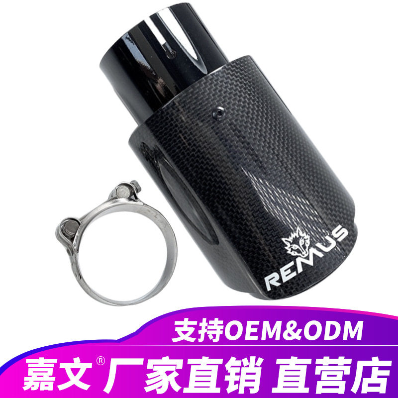 76/89/101/114 毫米输出 Remus 光面碳纤维排气管黑色通用尾喉