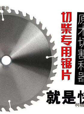 1片2/割14/16寸锯片木工专用木机头柴火切35395型钢材用抗钉麦太