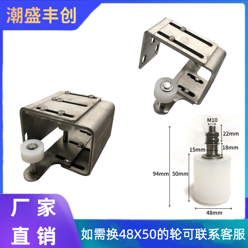 不锈钢平移门倒勾导向轮48×25
