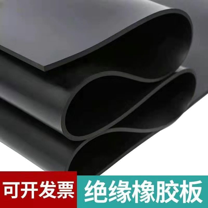 10kV绝缘橡胶板高压耐油防滑