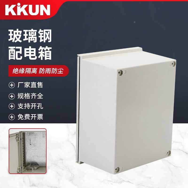 玻璃钢KK-154MC室内外40璃0*300*200基业水箱锁防S扣玻纤维动力柜