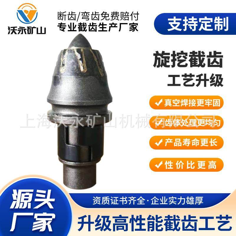 厂GOO家直供峨F齿BFZ70宝峨机截齿BZ72和BF8Z0截宝齿好用不贵复购