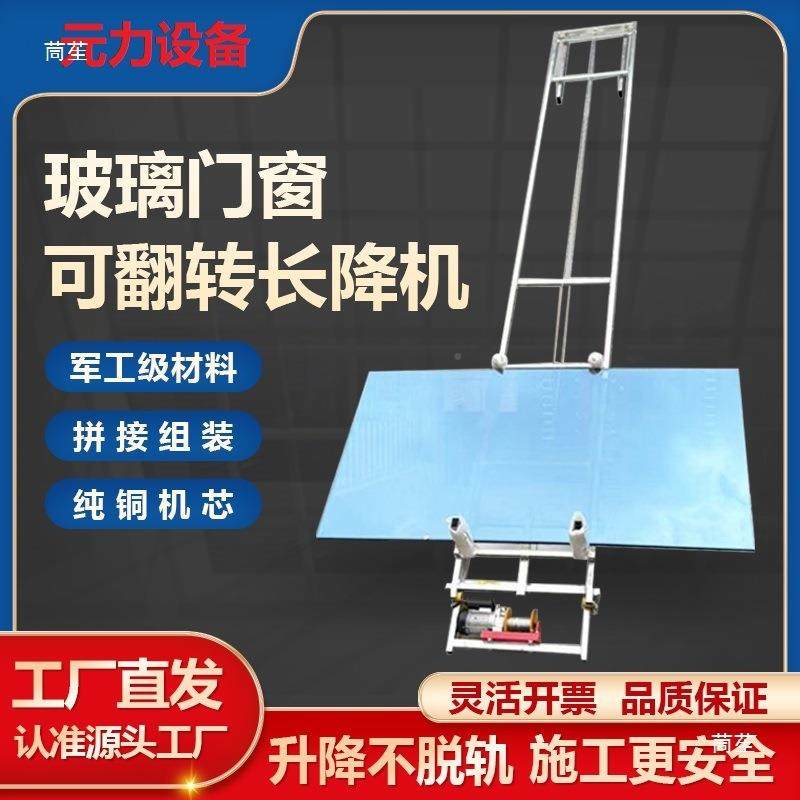 玻光伏板门窗翻转瓦升无品牌/降机斜屋面自动转宽弯水泥沙琉璃上