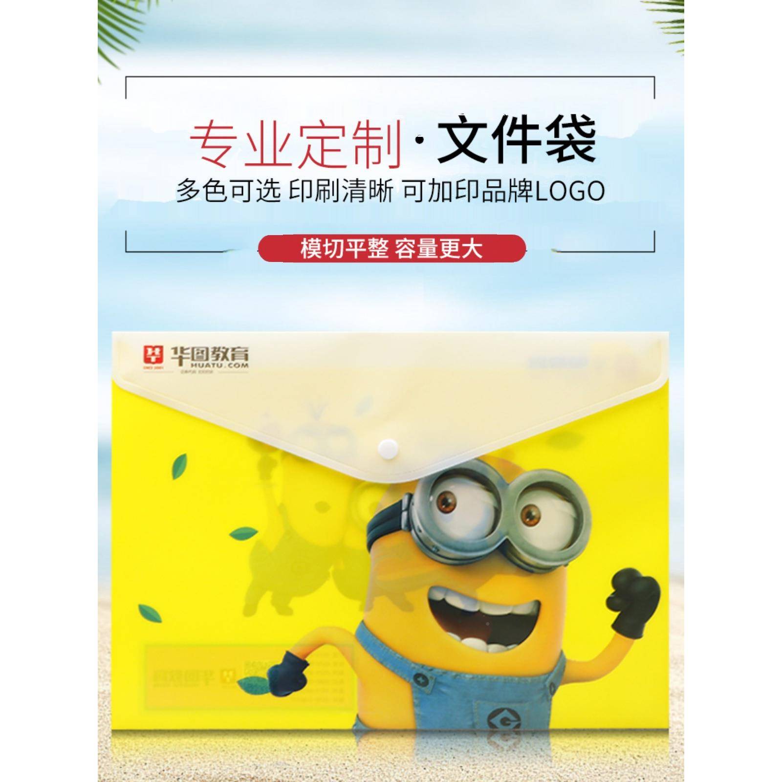 定袋制广告文件扣袋定做塑料档案按透明件文袋aNPO4合同袋印lo