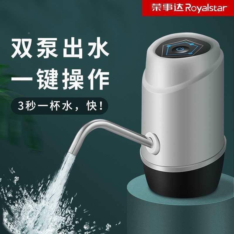 桶装水抽器电饮水机出水器矿泉器纯净水桶压动水自F8757MHS水动水