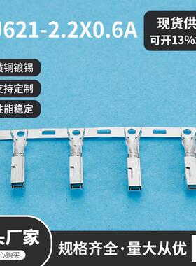 DJ621-SNC2.20.X6A汽线束端子焊接线端子直车连横送连绕接插件