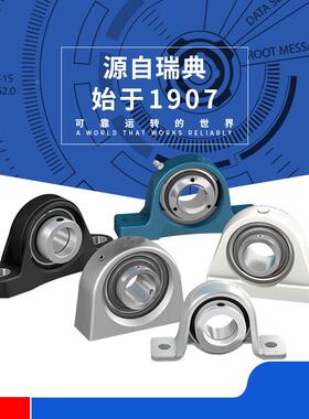 瑞典UCP204205轴2062072082092022YAG11211213承