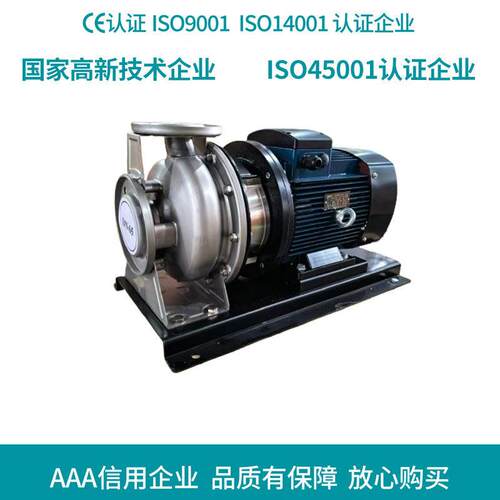 ZS5065/80/卧式离不锈钢循泵环泵单级管道心增XNS压泵加压泵