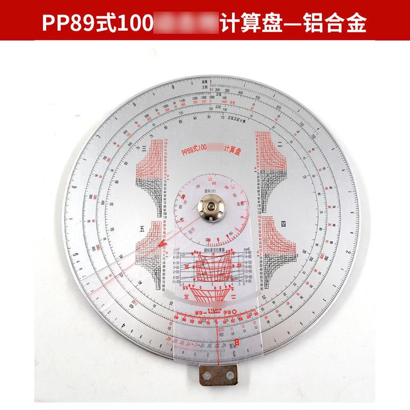 PP8960迫兵击炮计算盘炮PP89式60用测量工具专专业便携式实用