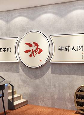 烧烤店馆墙面网红打卡背11399-11拍照区小酒清吧饰品装场景布置工